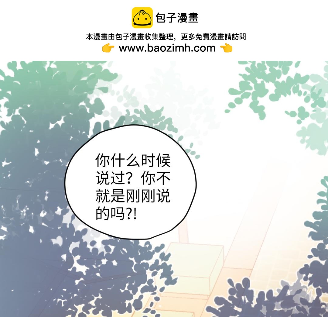 番外 青梅竹马(1/2)-第67话