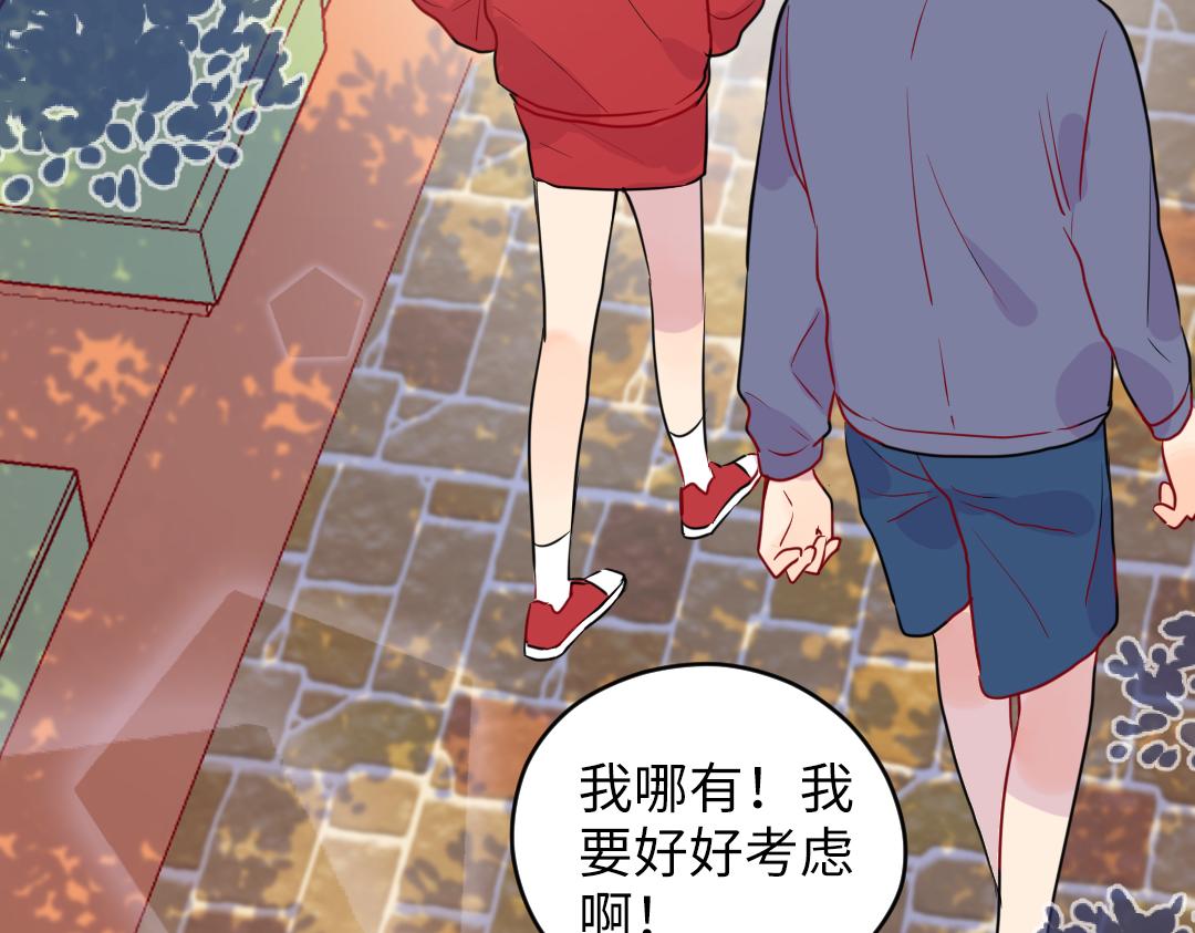 番外 青梅竹马(1/2)-第67话