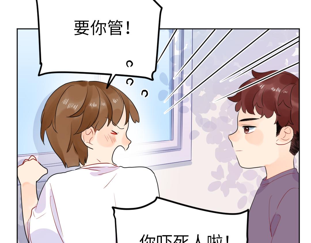 番外 青梅竹马(1/2)-第67话