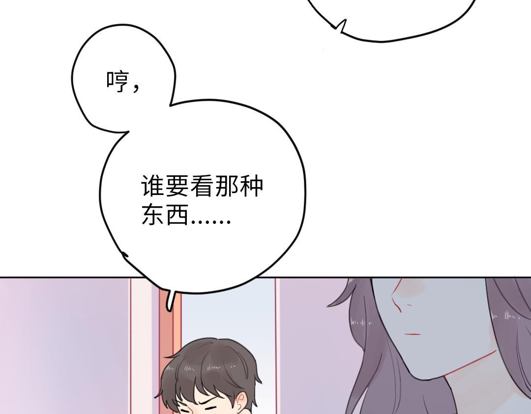 第7话 防滑拖鞋？(1/2)-第7话