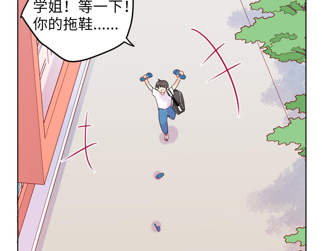 第7话 防滑拖鞋？(1/2)-第7话