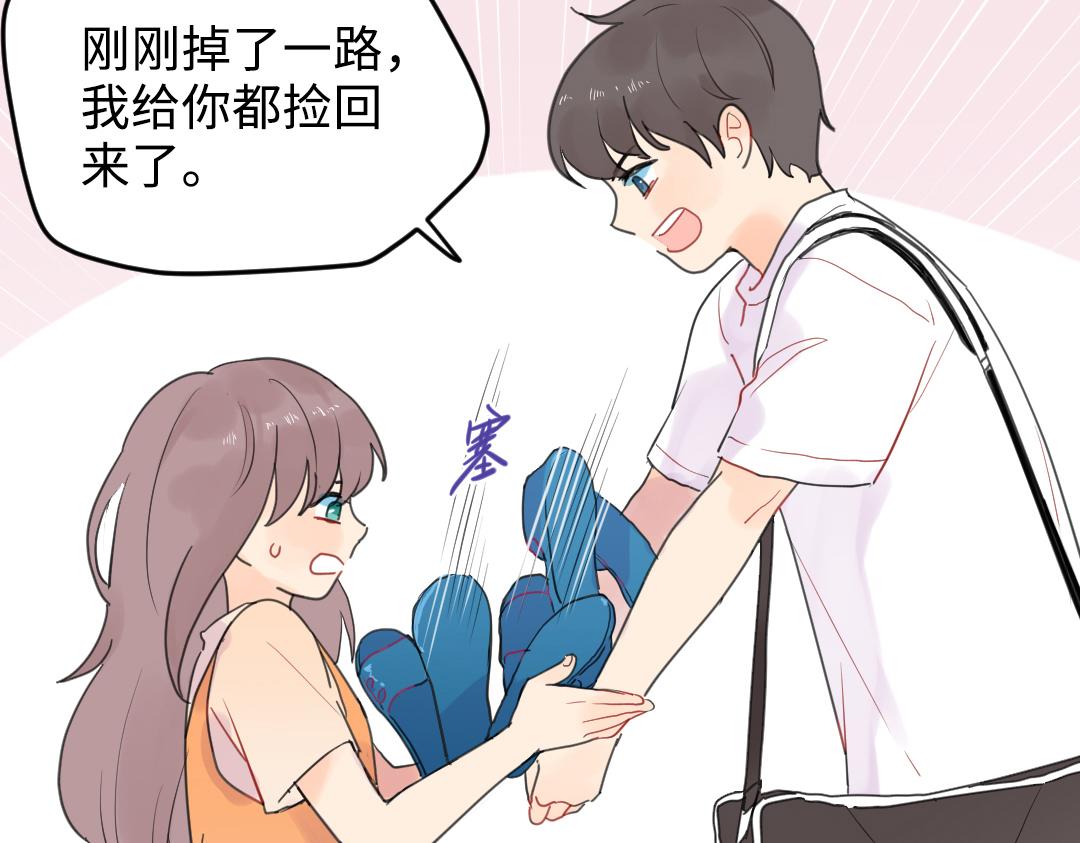 第7话 防滑拖鞋？(1/2)-第7话