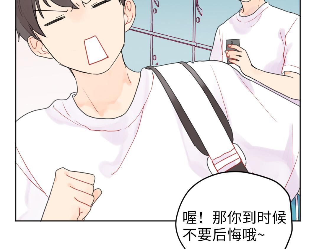 第7话 防滑拖鞋？(1/2)-第7话