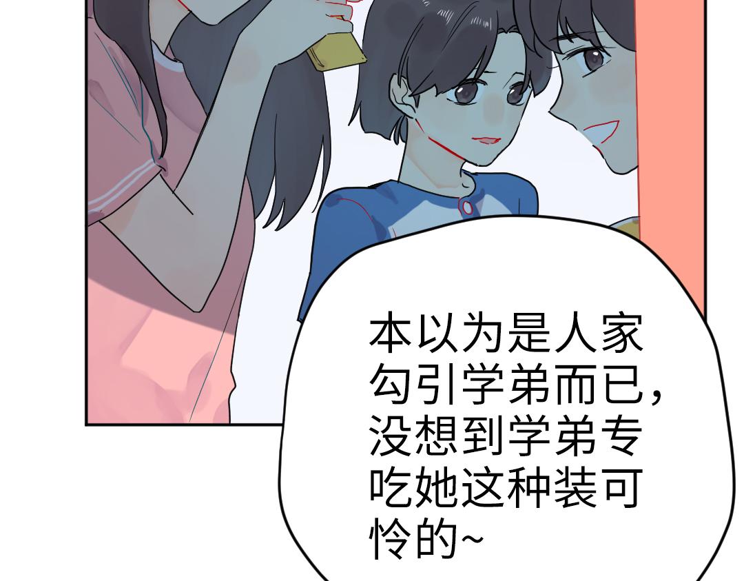 第9话 孤单的学姐(1/2)-第9话