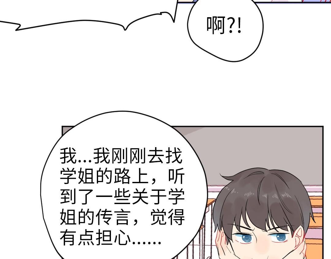 第9话 孤单的学姐(1/2)-第9话