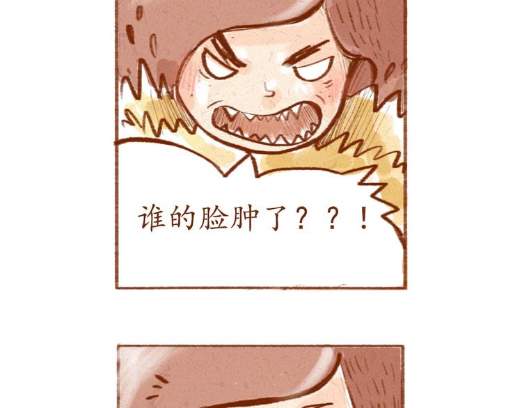 第1话 被形容是&ldquo;包子脸&rdquo;？-第1话