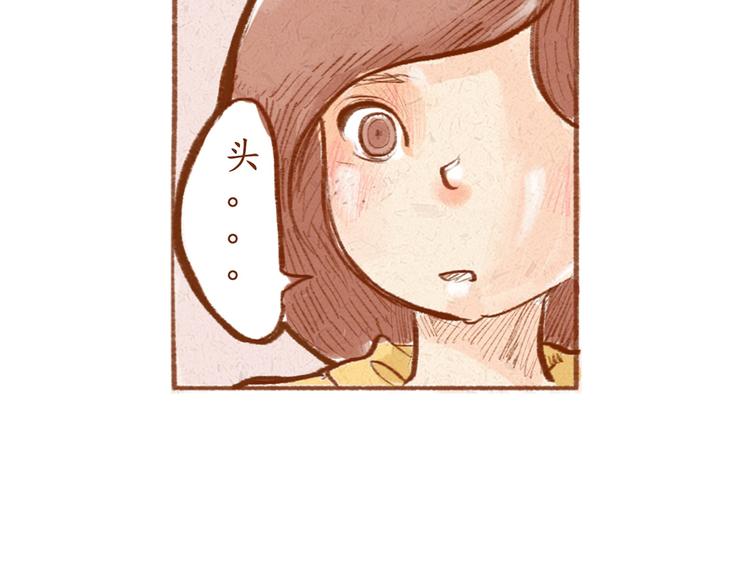 第1话 被形容是&ldquo;包子脸&rdquo;？-第1话