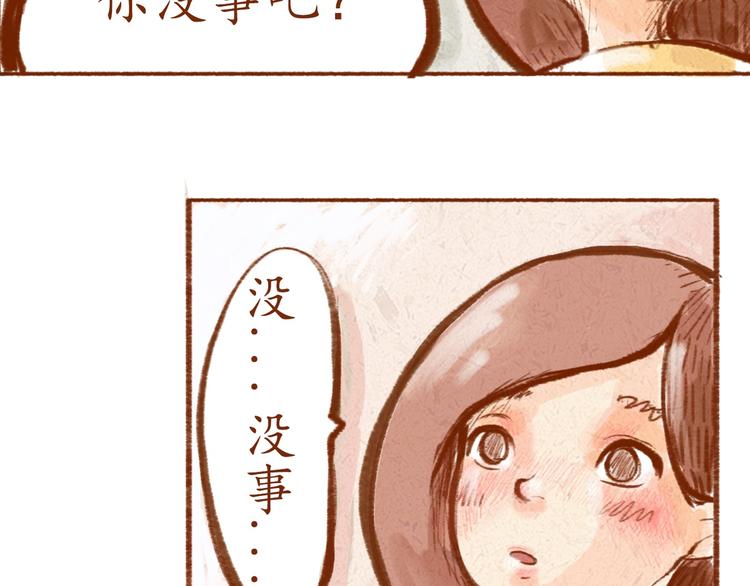 第1话 被形容是&ldquo;包子脸&rdquo;？-第1话