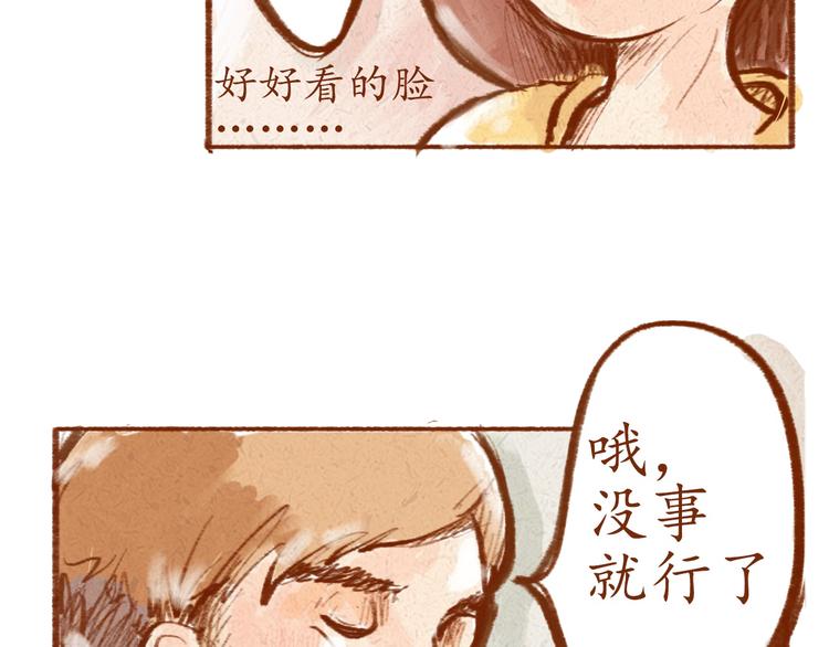 第1话 被形容是&ldquo;包子脸&rdquo;？-第1话