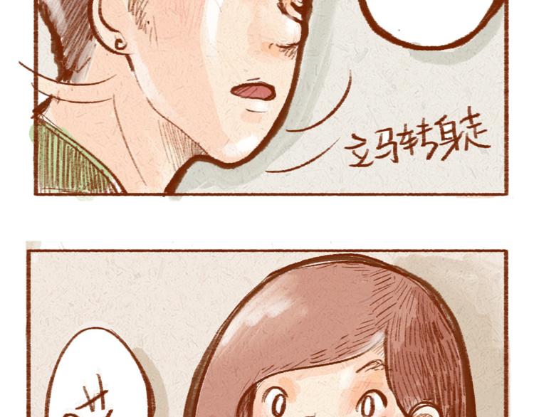 第1话 被形容是&ldquo;包子脸&rdquo;？-第1话