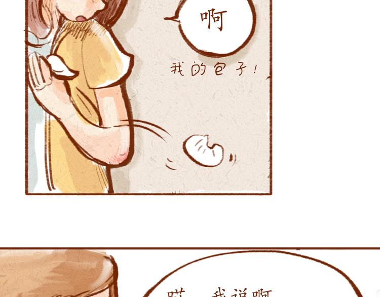 第1话 被形容是&ldquo;包子脸&rdquo;？-第1话