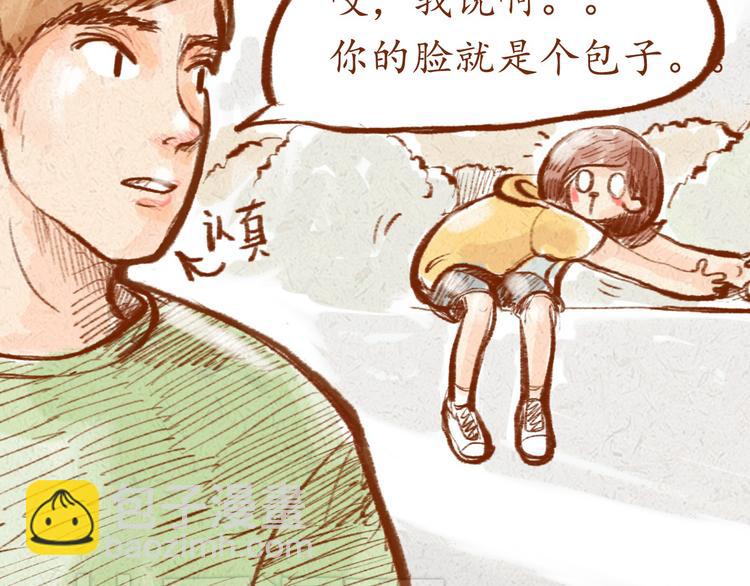 第1话 被形容是&ldquo;包子脸&rdquo;？-第1话