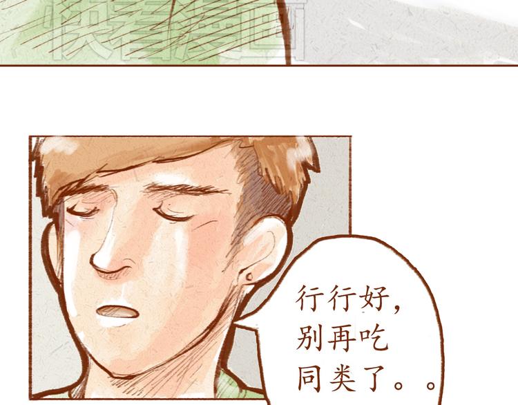 第1话 被形容是&ldquo;包子脸&rdquo;？-第1话