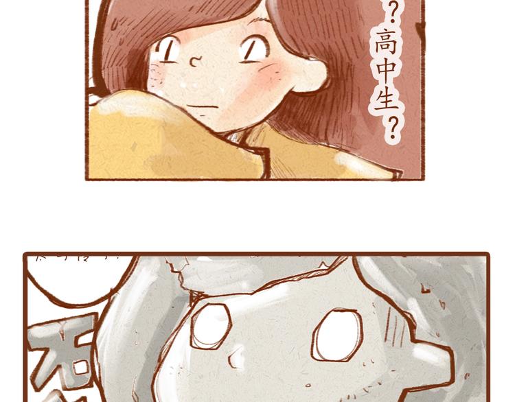 第1话 被形容是&ldquo;包子脸&rdquo;？-第1话