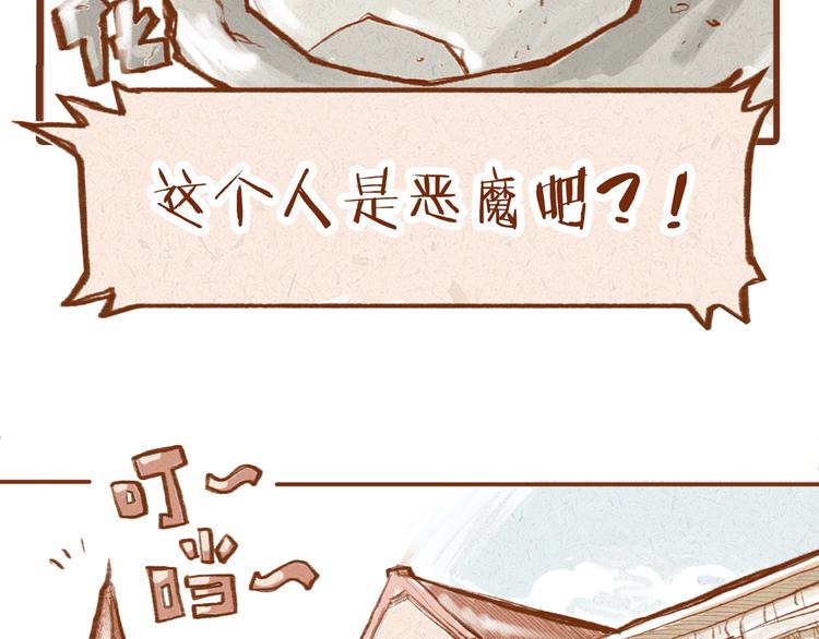 第1话 被形容是&ldquo;包子脸&rdquo;？-第1话