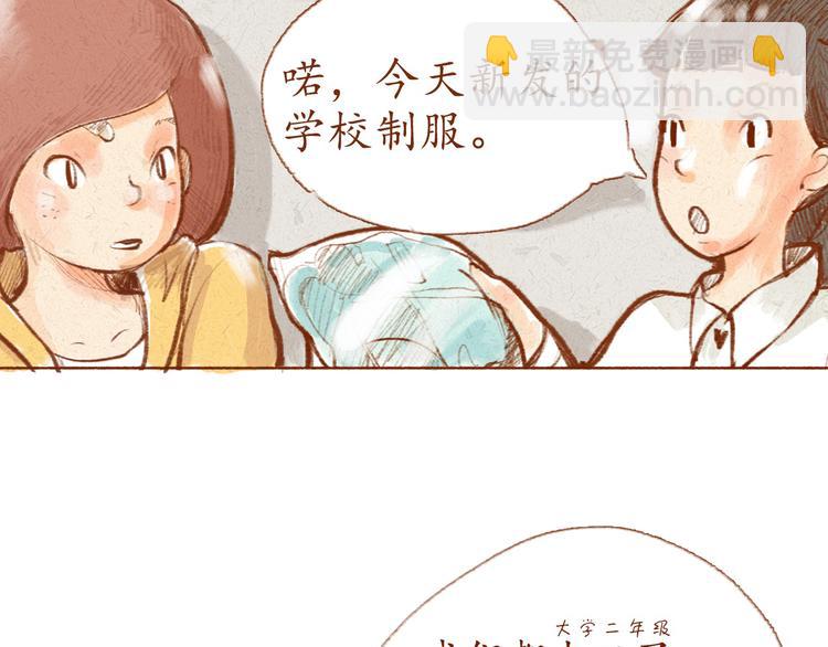 第1话 被形容是&ldquo;包子脸&rdquo;？-第1话