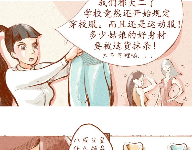 第1话 被形容是&ldquo;包子脸&rdquo;？-第1话