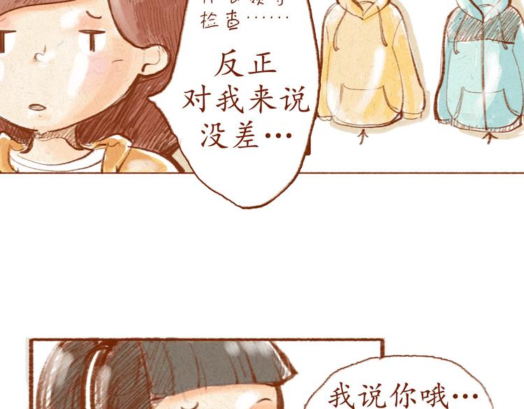 第1话 被形容是&ldquo;包子脸&rdquo;？-第1话