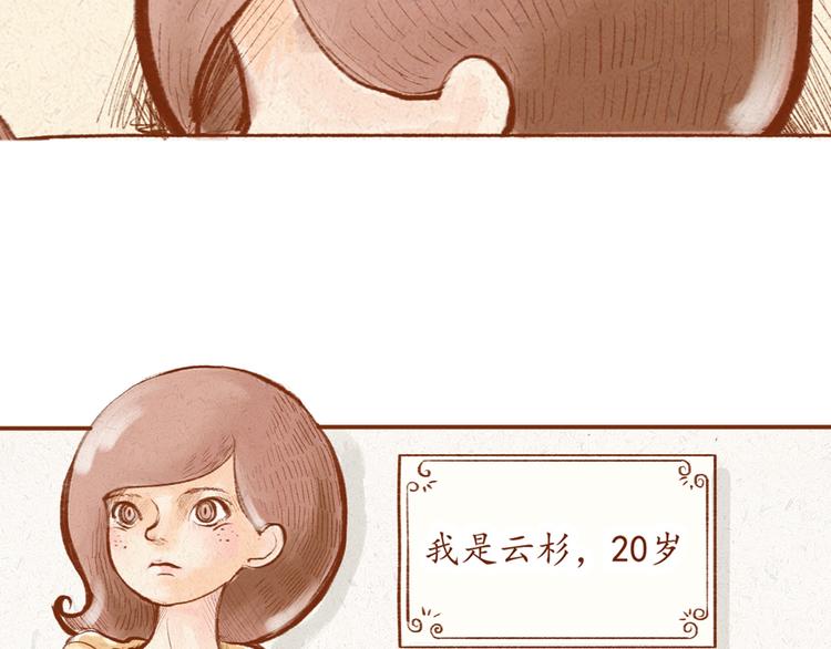 第1话 被形容是&ldquo;包子脸&rdquo;？-第1话