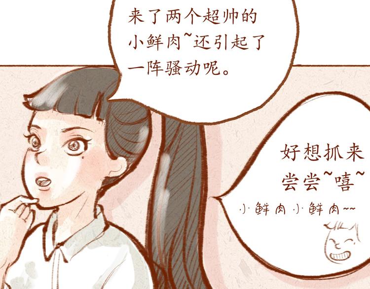 第1话 被形容是&ldquo;包子脸&rdquo;？-第1话