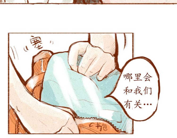 第1话 被形容是&ldquo;包子脸&rdquo;？-第1话