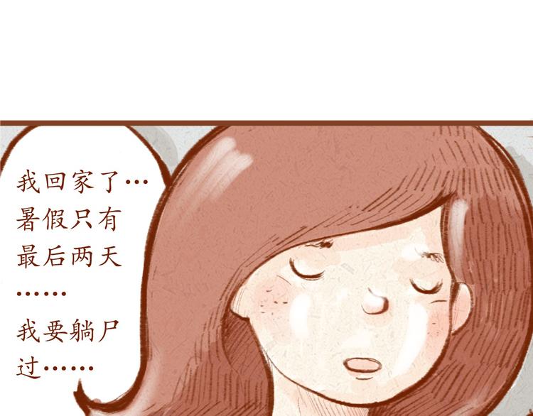 第1话 被形容是&ldquo;包子脸&rdquo;？-第1话