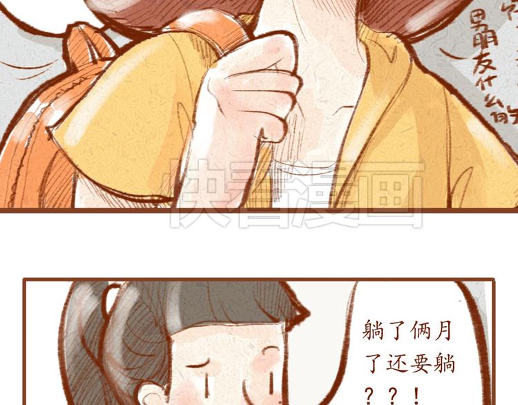 第1话 被形容是&ldquo;包子脸&rdquo;？-第1话