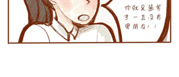 第1话 被形容是&ldquo;包子脸&rdquo;？-第1话