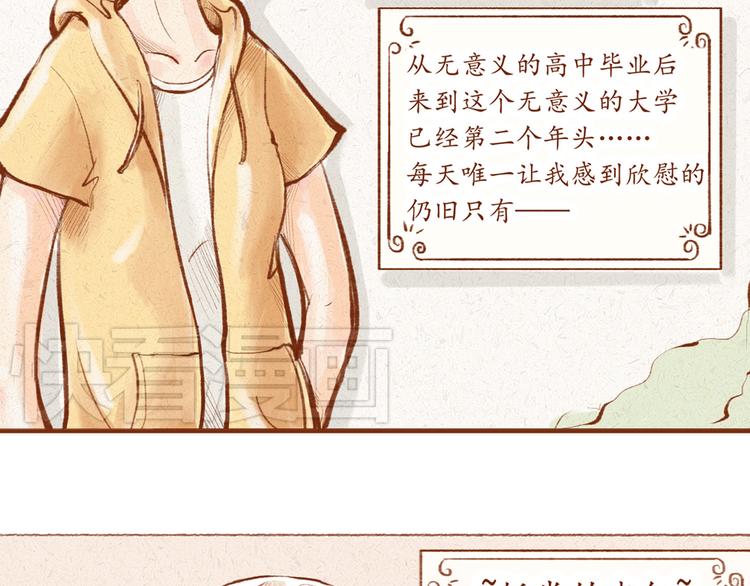 第1话 被形容是&ldquo;包子脸&rdquo;？-第1话