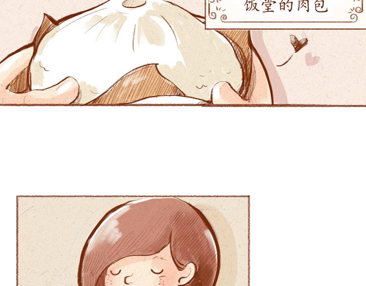 第1话 被形容是&ldquo;包子脸&rdquo;？-第1话