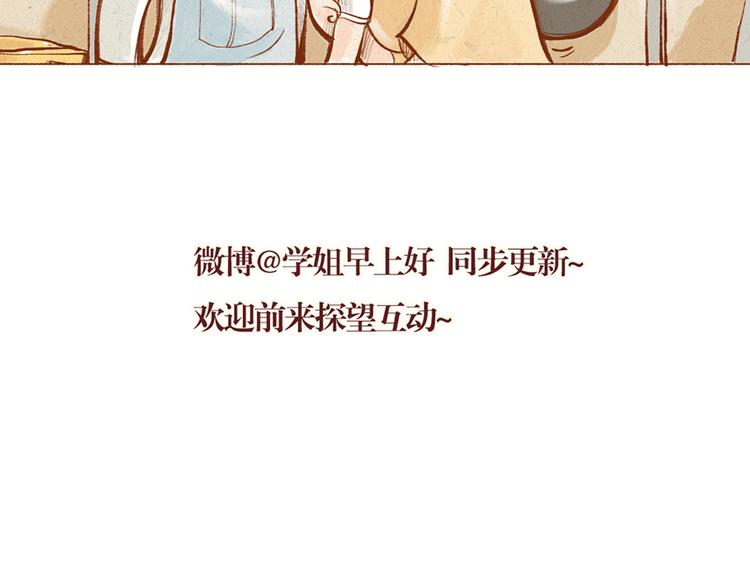 第11话 那就正常交往吧！-第11话