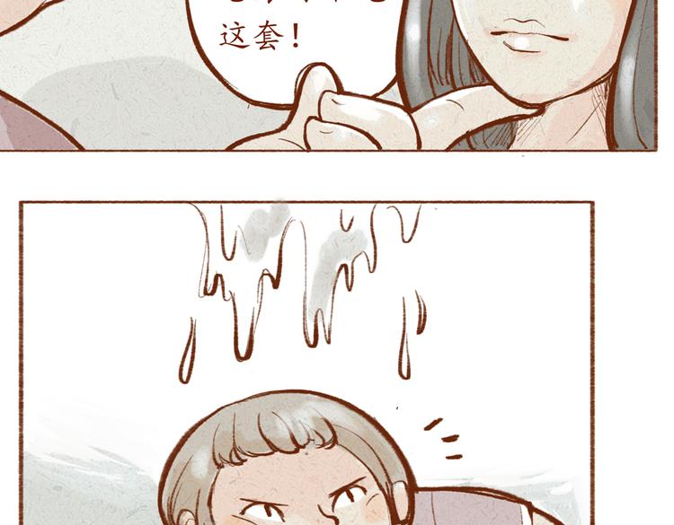 第11话 那就正常交往吧！-第11话