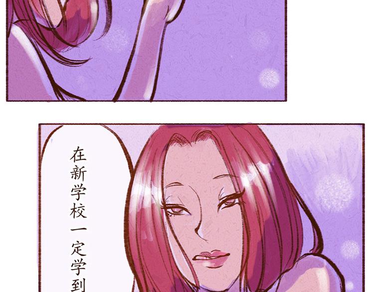 第13话 番外 你所不知道的亚文(1/2)-第13话