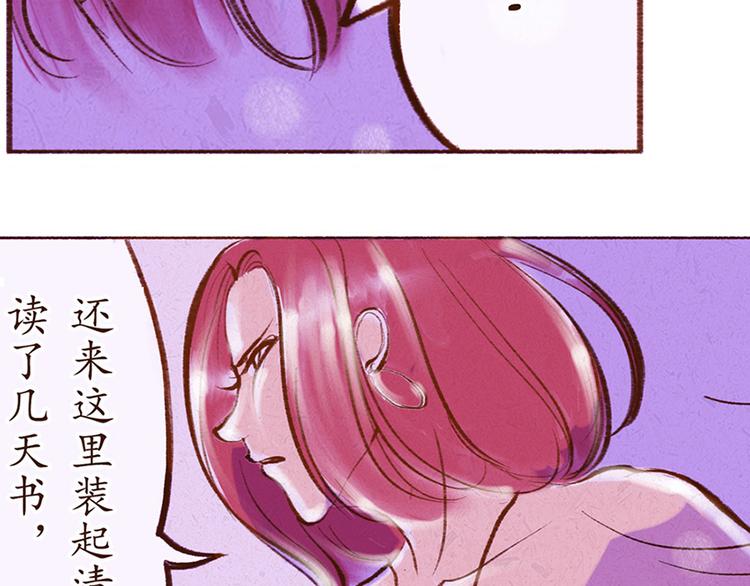 第13话 番外 你所不知道的亚文(1/2)-第13话