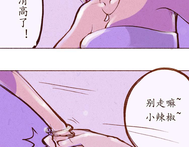 第13话 番外 你所不知道的亚文(1/2)-第13话