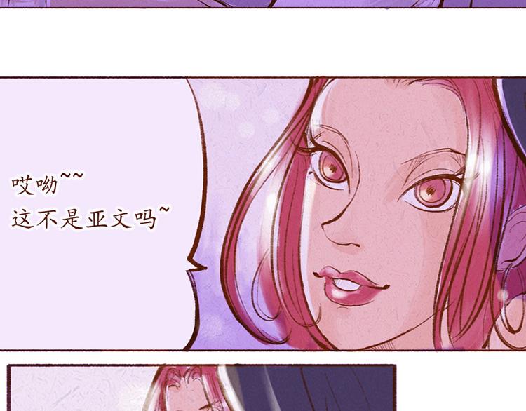 第13话 番外 你所不知道的亚文(1/2)-第13话