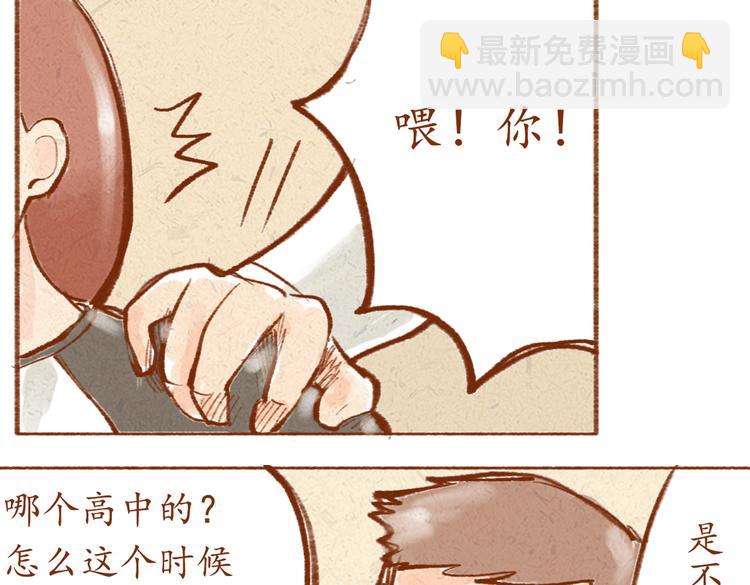 第15话 靠近你的方式-第15话