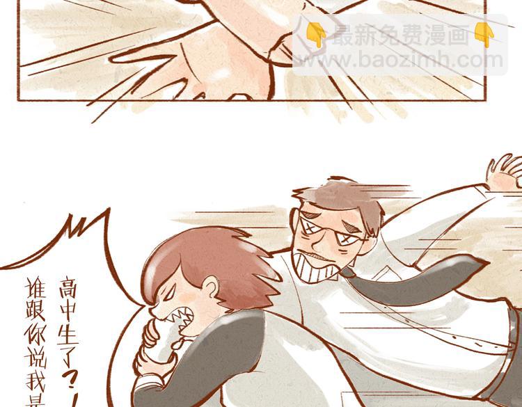 第15话 靠近你的方式-第15话