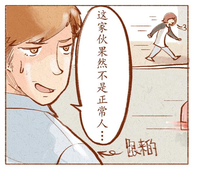 第15话 靠近你的方式-第15话