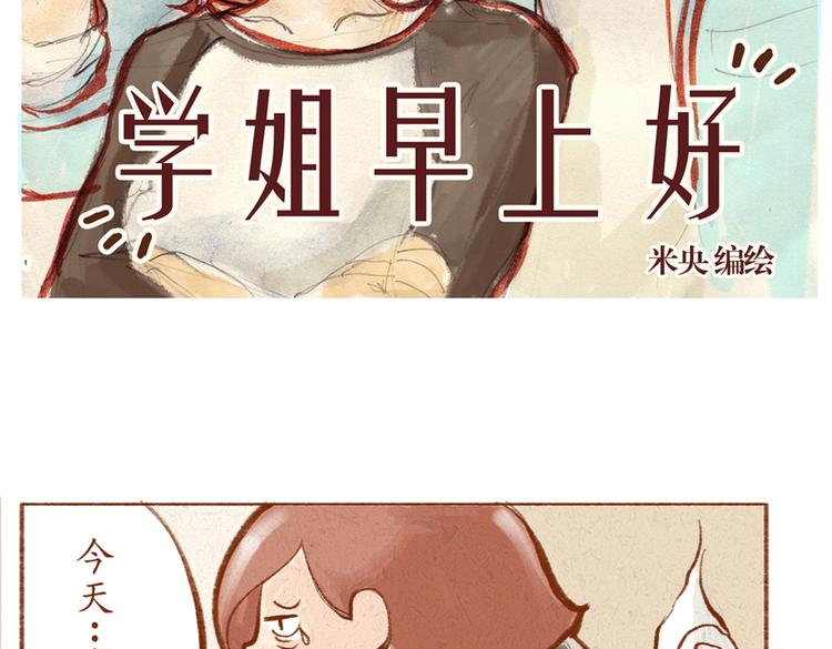 第15话 靠近你的方式-第15话