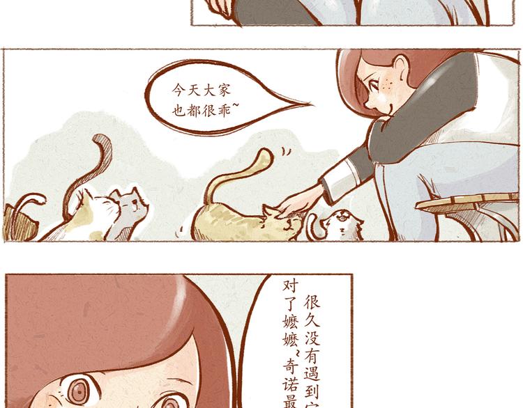 第15话 靠近你的方式-第15话