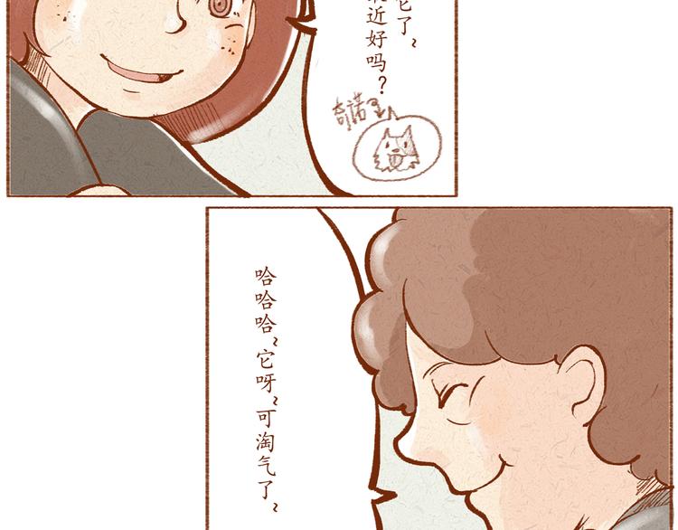 第15话 靠近你的方式-第15话