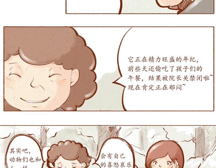 第15话 靠近你的方式-第15话