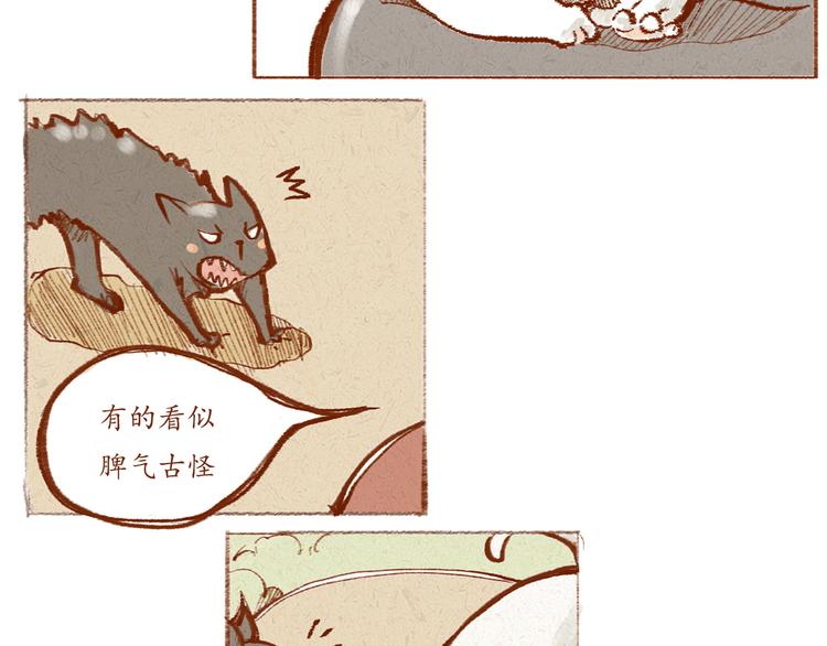 第15话 靠近你的方式-第15话