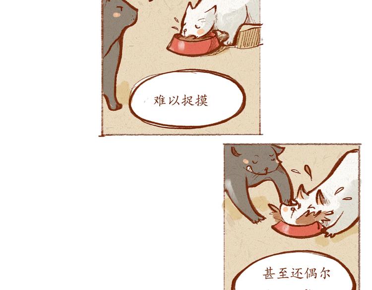 第15话 靠近你的方式-第15话