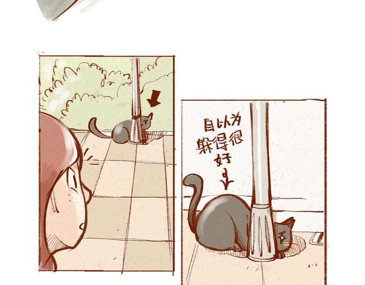 第15话 靠近你的方式-第15话