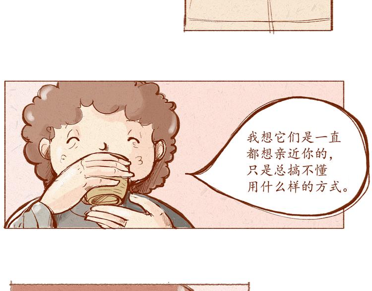 第15话 靠近你的方式-第15话