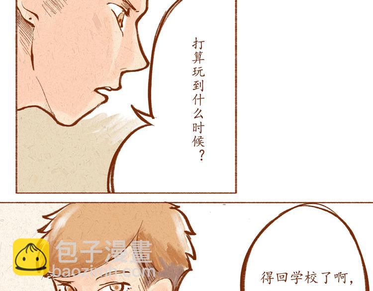 第15话 靠近你的方式-第15话