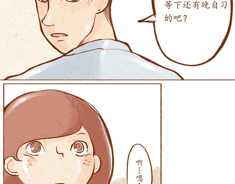 第15话 靠近你的方式-第15话