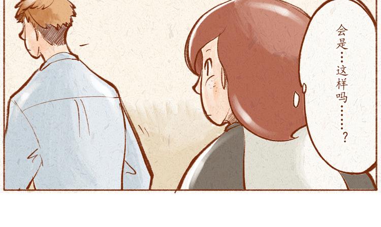 第15话 靠近你的方式-第15话